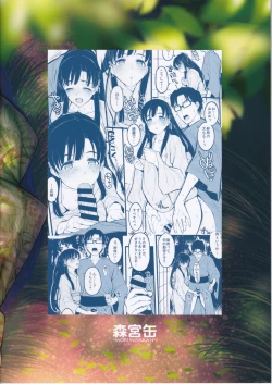 Page 22 of Sae-han ni Tede shite Morau Hon