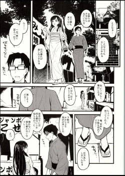 Page 2 of Sae-han ni Tede shite Morau Hon