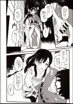 Page 5 of Sae-han ni Tede shite Morau Hon