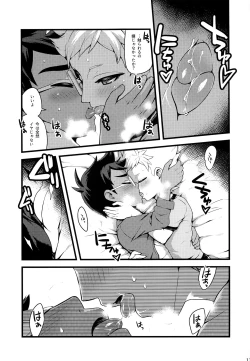 Page 12 of Joyous Dalliance