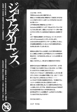 Page 28 of Joyous Dalliance