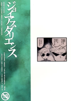 Page 30 of Joyous Dalliance