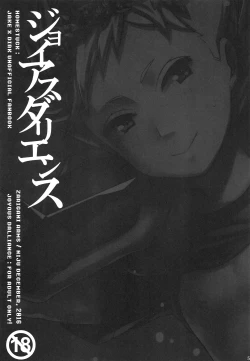 Page 4 of Joyous Dalliance