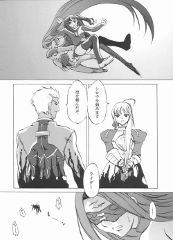 Page 19 of Face stay at the time