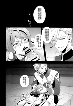 Page 23 of Shounen no seichou, seinen no koukai