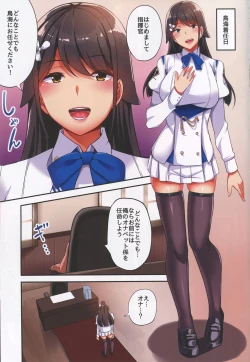 Page 3 of Kichiku Shikikan no Onapet