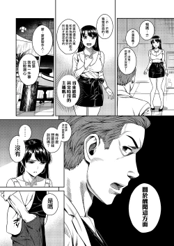 Page 11 of Joshi Ana