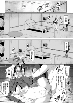 Page 21 of Seijochan