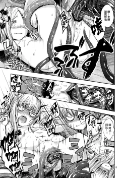 Page 15 of Chuu Chuu Tako Kaina