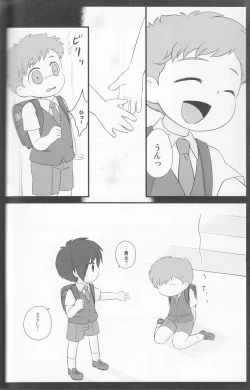 Page 48 of Kakurenbo