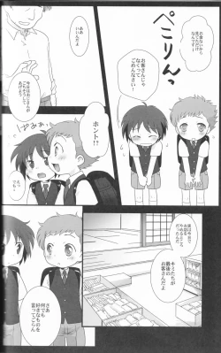 Page 5 of Kakurenbo