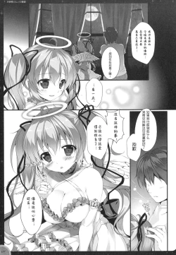 Page 6 of Kinkyuu Mission Tenshichou Miruno no Shinshitsu