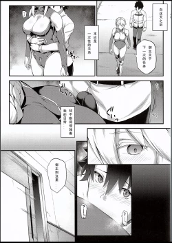 Page 15 of Kishiou no Kimochi Ii Ana