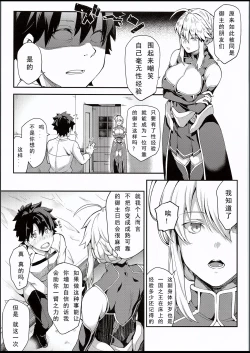Page 5 of Kishiou no Kimochi Ii Ana