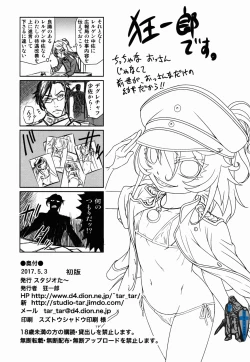 Page 26 of Youjo Doctrine!!