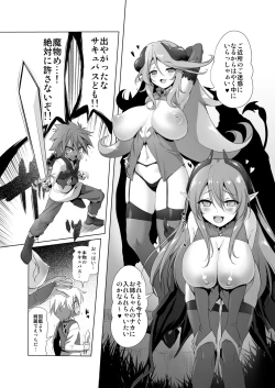 Page 12 of Makotoni Zannen desu ga Bouken no Sho 3 wa Kiete Shimaimashita.