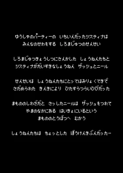 Page 2 of Makotoni Zannen desu ga Bouken no Sho 3 wa Kiete Shimaimashita.