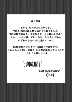 Page 24 of Muchimuchi Dosukebe Chaldea Harem