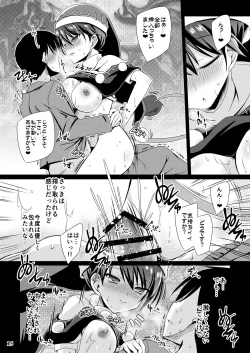 Page 14 of DreaM & CreaM