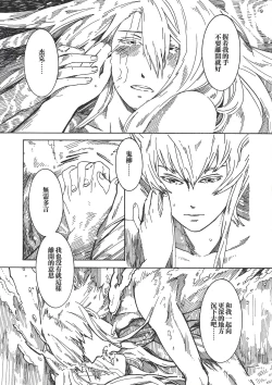 Page 9 of STARLESS RAINY NIGHT