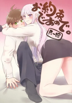 Page 1 of O yakusokudesunode.