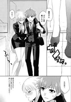 Page 2 of O yakusokudesunode.