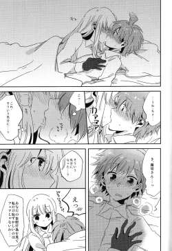 Page 12 of Naisho no Hanashi