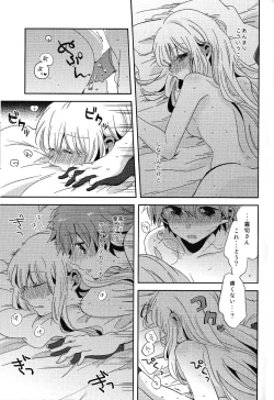 Page 38 of Naisho no Hanashi