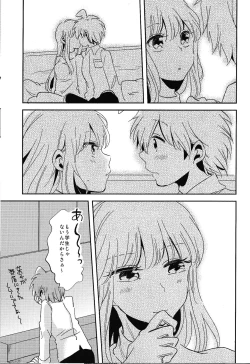 Page 4 of Naisho no Hanashi