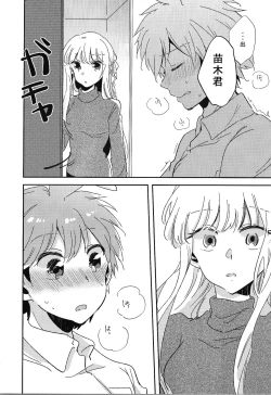 Page 7 of Naisho no Hanashi