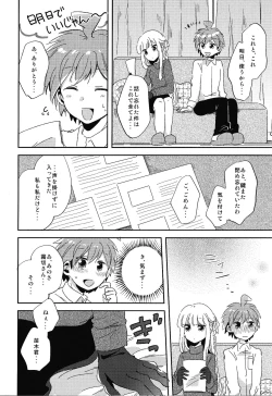 Page 9 of Naisho no Hanashi