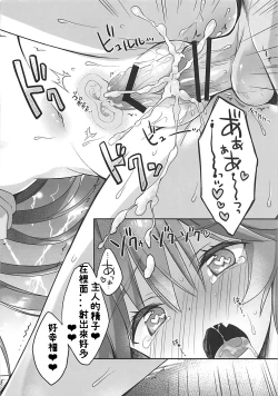 Page 18 of Ore to Tamamo to Bathroom
