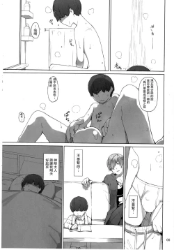 Page 4 of Tanemori-ke no Katei Jijou 1