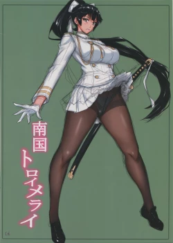 Page 14 of Nangoku Traumerei