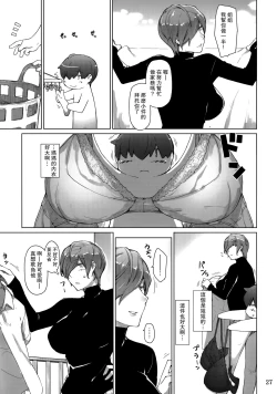 Page 26 of Tanemori-ke no Katei Jijou Ki