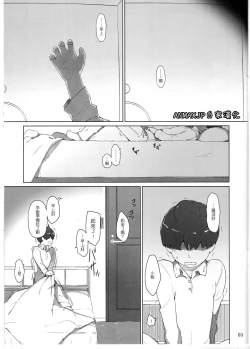 Page 2 of Tanemori-ke no Katei Jijou Ki