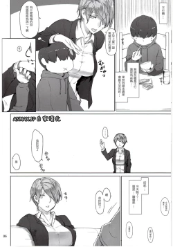 Page 5 of Tanemori-ke no Katei Jijou Ki