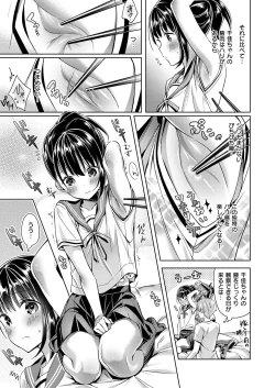 Page 35 of Yokubou Pandora Yokubou 1-7