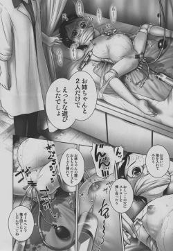 Page 13 of Oshikko Sensei 7~.