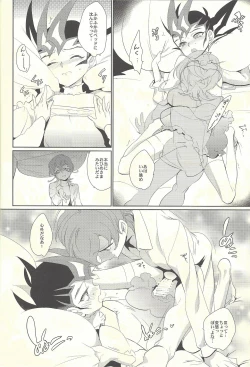 Page 11 of Nemurenai Yoru wa - The Sleepless Nights