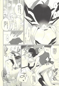 Page 33 of Nemurenai Yoru wa - The Sleepless Nights