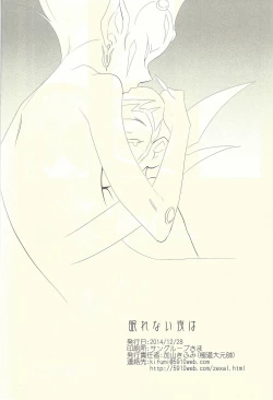 Page 41 of Nemurenai Yoru wa - The Sleepless Nights