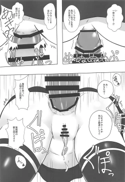 Page 12 of データ取得完了…「美少女プラモコスプレH」