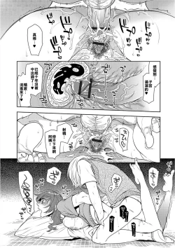 Page 20 of Nemutteru Tomodachi no Okaa-san ni Itazura Shite Nakadashi Shite Mita Kekka