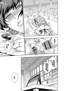 Page 21 of Nemutteru Tomodachi no Okaa-san ni Itazura Shite Nakadashi Shite Mita Kekka