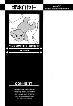 Page 20 of Ikitoshi Shiseru