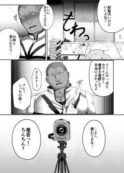 Page 7 of Saimin Houkai