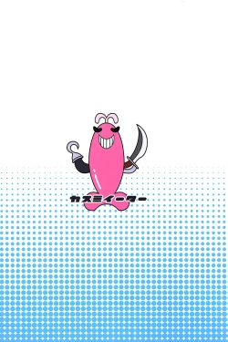 Page 18 of Namahame Soap Donzoko