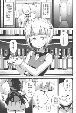 Page 2 of Namahame Soap Donzoko