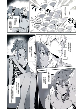 Page 15 of Ari Jigoku no Hime